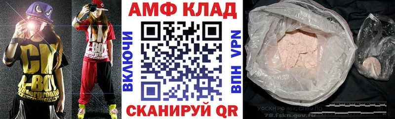 Амфетамин Розовый купить наркотик Ангарск