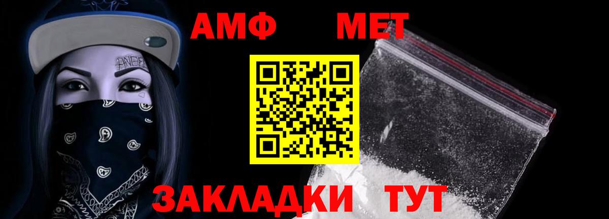 Амфетамин  ОМГ ОМГ как войти  Ангарск  АМФ VHQ  Вход с VPN 