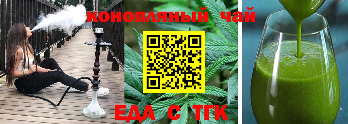 Cannafood марихуана  Вход с VPN  Ангарск 