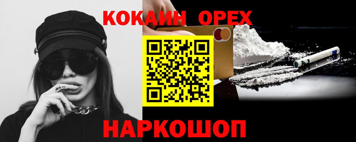 COCAIN  ГАШ  Где продают наркотики?  Меф МЯУ МЯУ кристаллы  МЕТАМФЕТАМИН  Амфетамин   Каннабис  Ангарск  Вход с VPN  Гашиш 