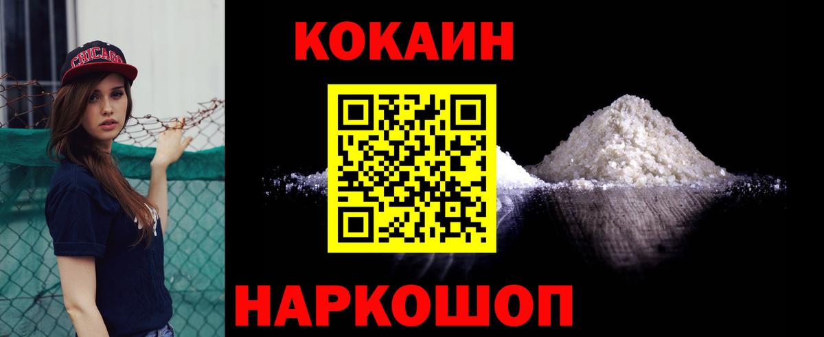 COCAIN Колумбийский  Cocaine Колумбийский  Кокаин  Вход с VPN  Ангарск 