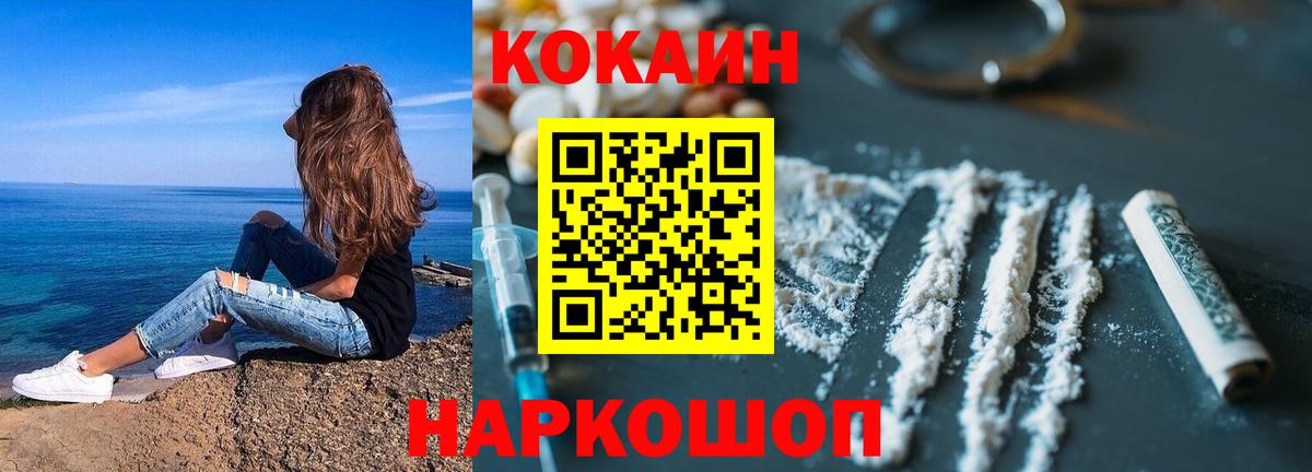Cocaine Боливия Ангарск