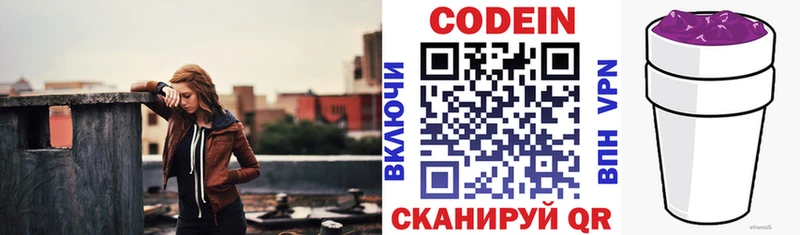 Codein Purple Drank  где купить наркоту  Ангарск 