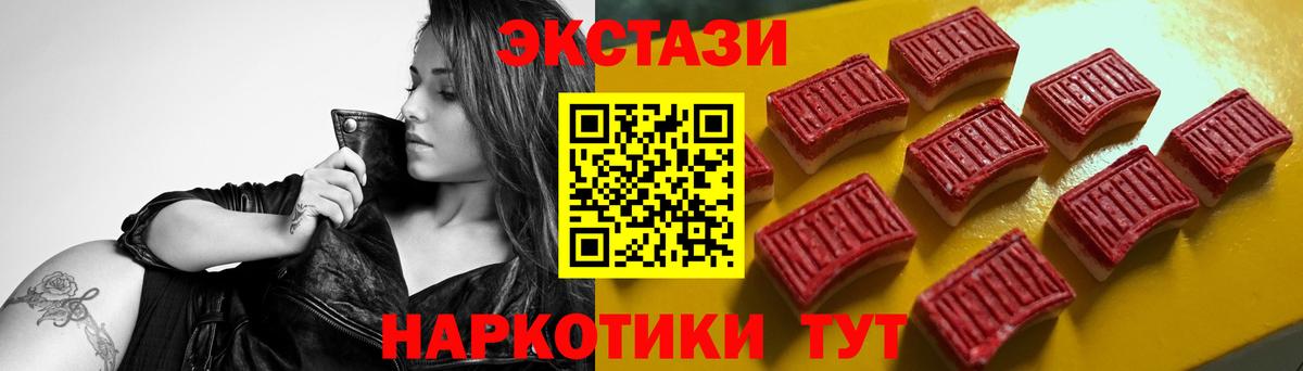 Ecstasy  Ecstasy диски  Ангарск  Вход с VPN  Ecstasy 280 MDMA 