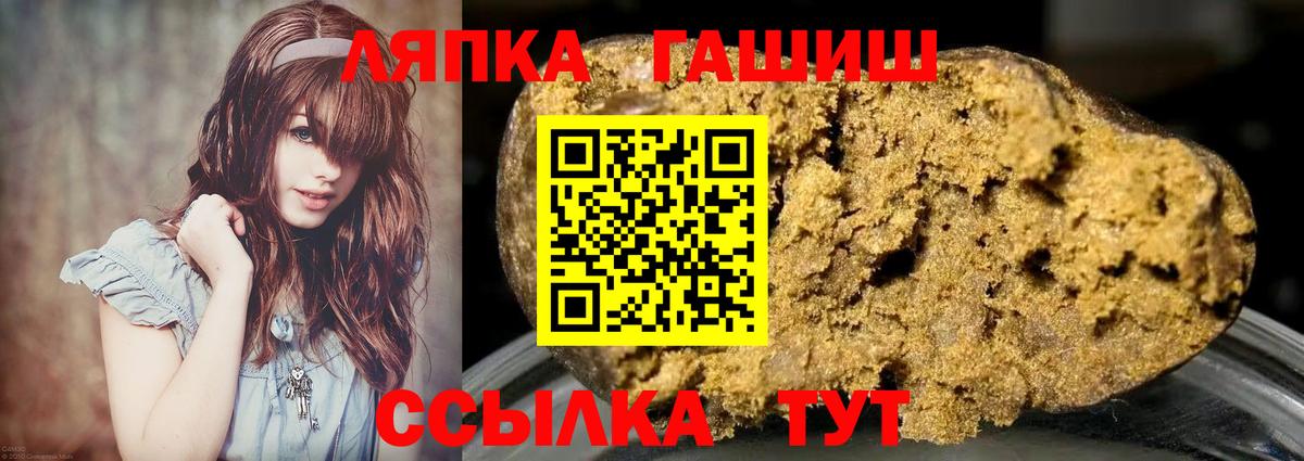 ГАШИШ  Вход с VPN  Ангарск  как найти наркотики  ГАШИШ гашик 