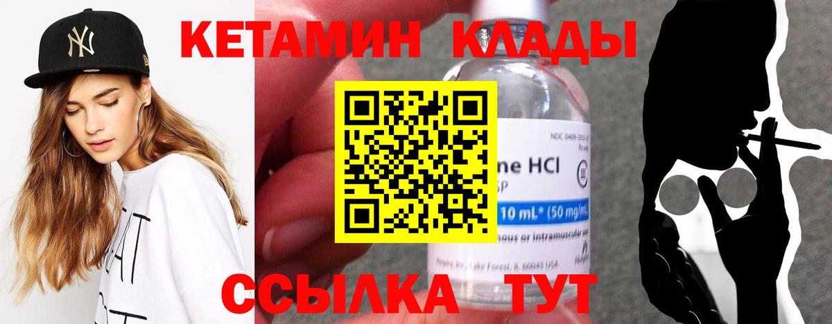 Кетамин ketamine  Кетамин VHQ  Вход с VPN  Ангарск 
