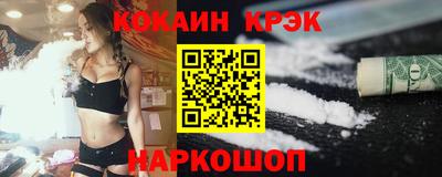 COCAINE Шахты