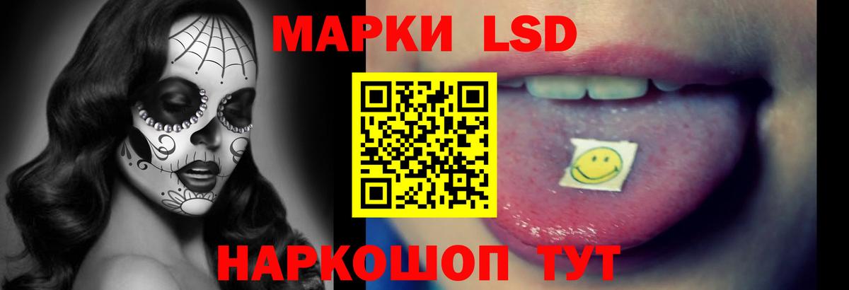 LSD-25 экстази кислота Ангарск
