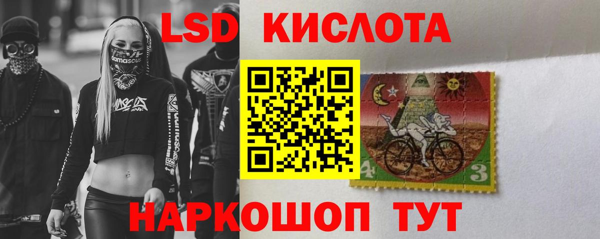 Лсд 25 экстази  Вход с VPN  Ангарск  ЛСД экстази кислота 