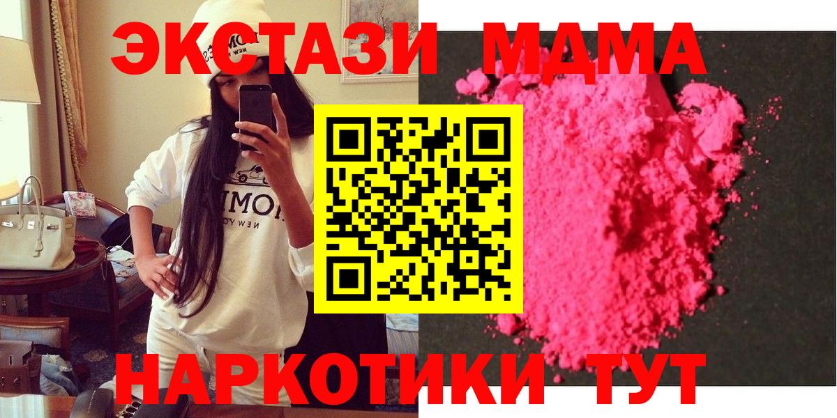 Ангарск  MDMA  Вход с VPN  МДМА VHQ 