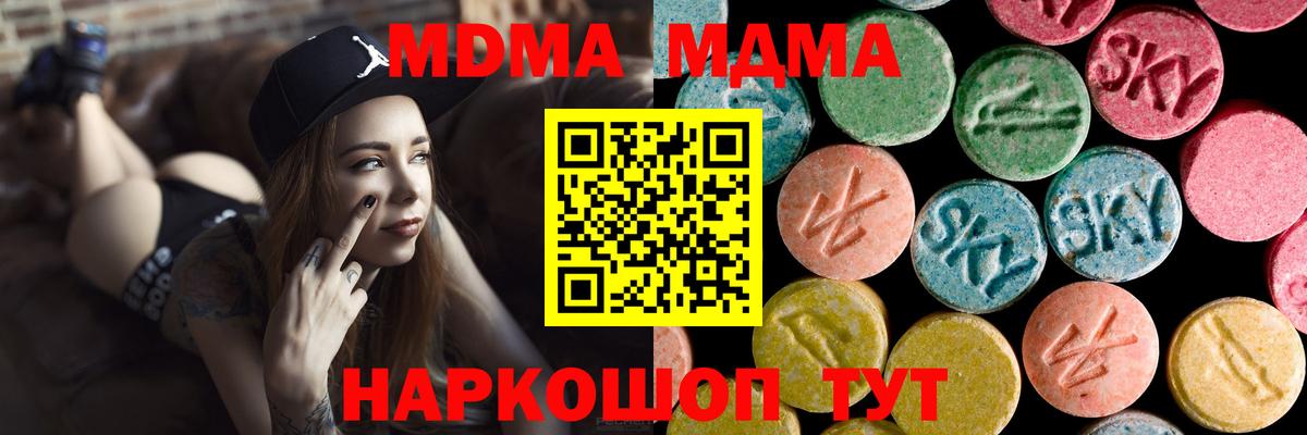 MDMA VHQ Ангарск