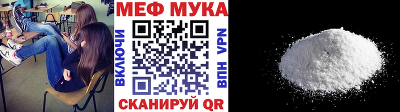 МЯУ-МЯУ 4 MMC  Ангарск 