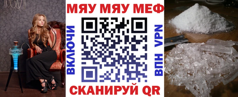 Меф  Ангарск