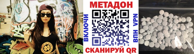 купить   это официальный сайт  Метадон кристалл  Ангарск 