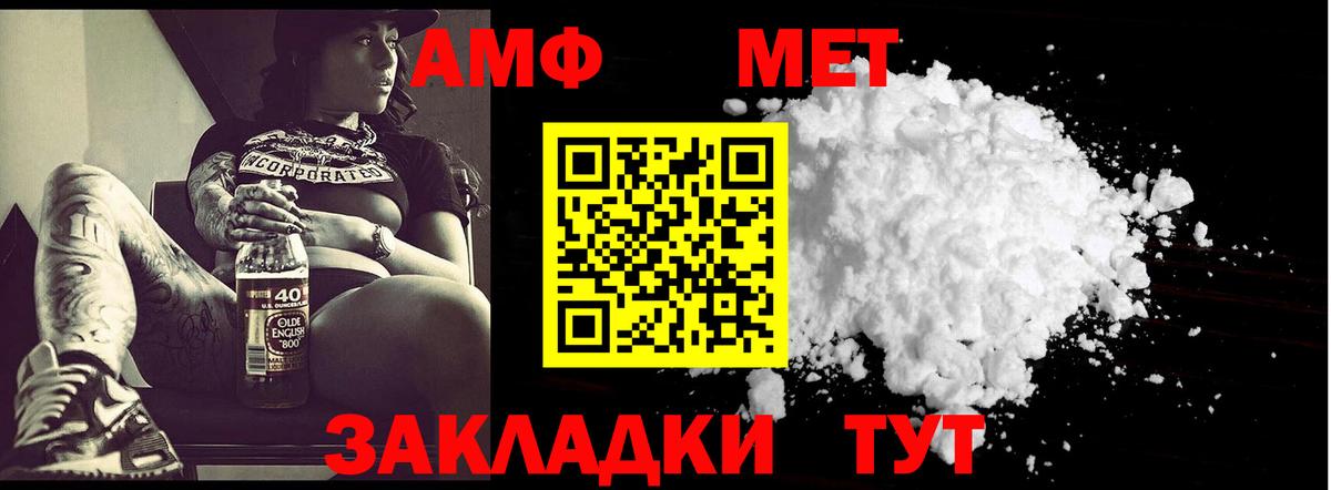Метамфетамин Декстрометамфетамин 99.9%  Метамфетамин Декстрометамфетамин 99.9%  Ангарск  Вход с VPN 