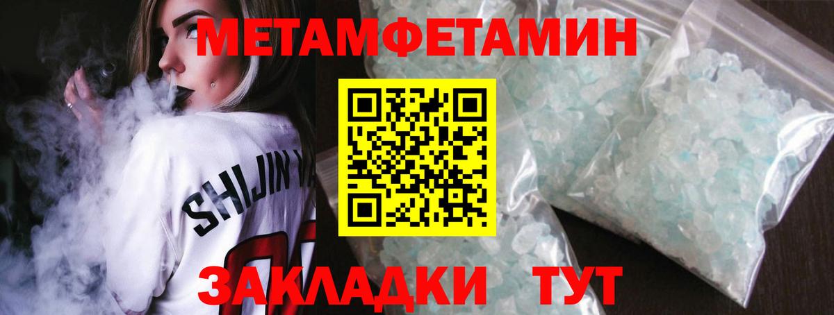 МЕТАМФЕТАМИН винт Ангарск