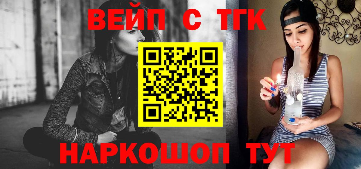 ТГК Wax Ангарск
